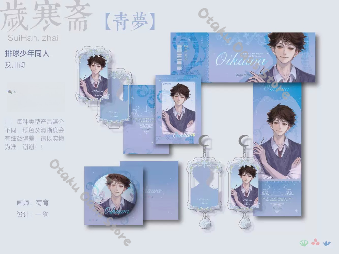 Haikyuu!! Liontin Pasir Kilat  - Acrylic Cosplay Prop ulasan dan harga