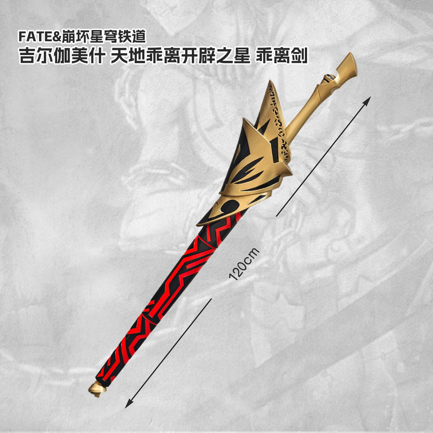 Pedang Fate Gilgamesh Ea, Prop - Ea Cosplay Prop ulasan dan harga